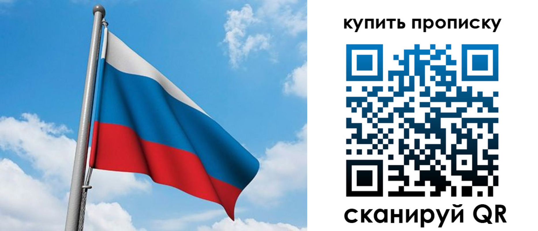 прописка законно в Талице