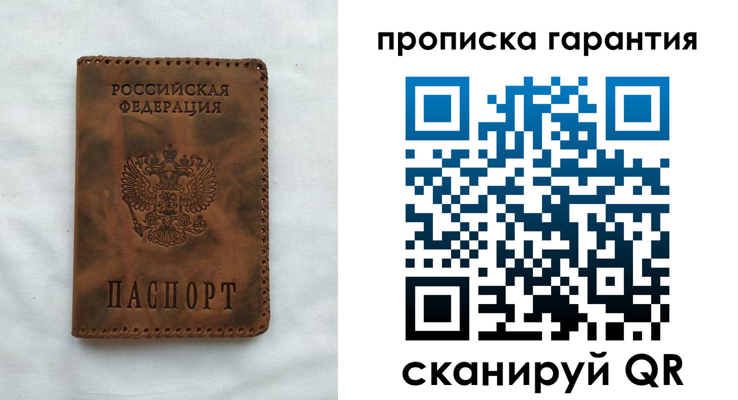 прописка для работы в Талице
