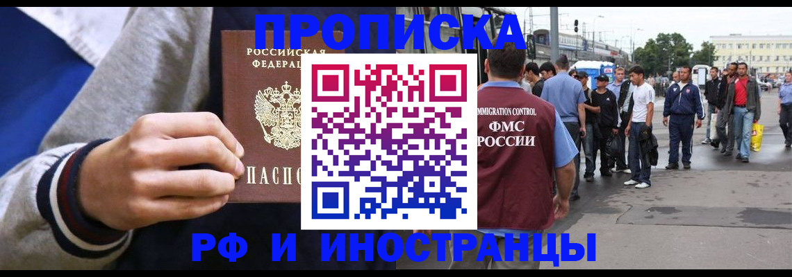 прописка для военкомата в Талице