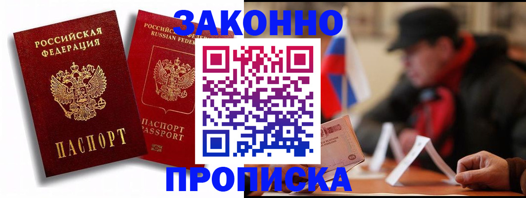 временная регистрация надежно в Талице