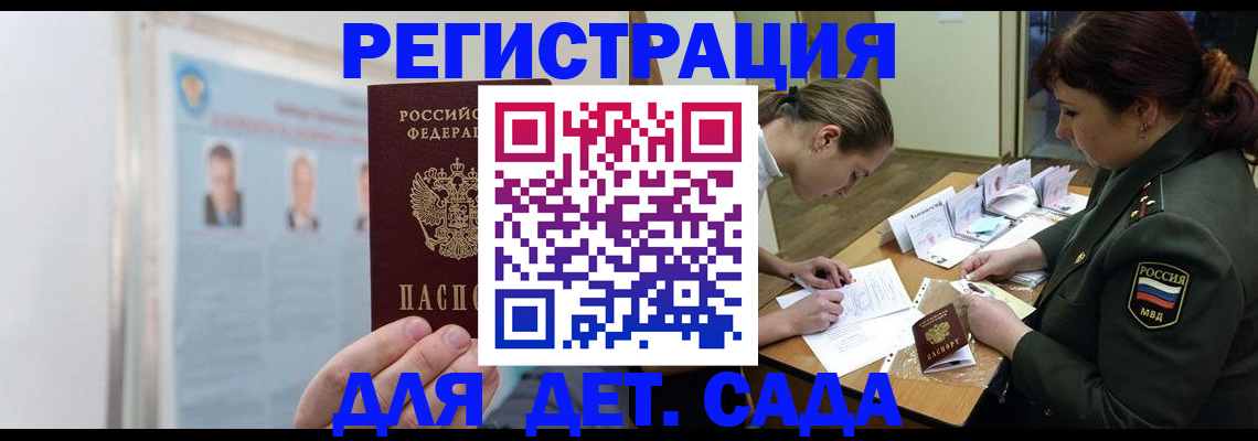 прописка 2025 в Талице