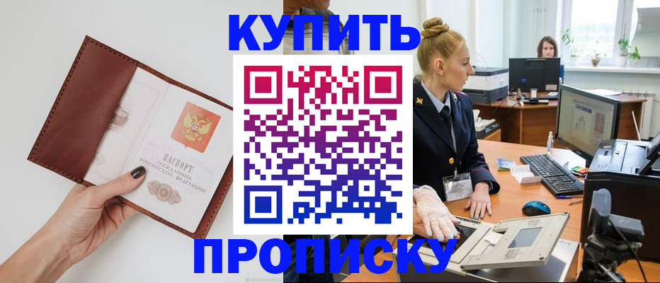 временная регистрация для всех в Талице