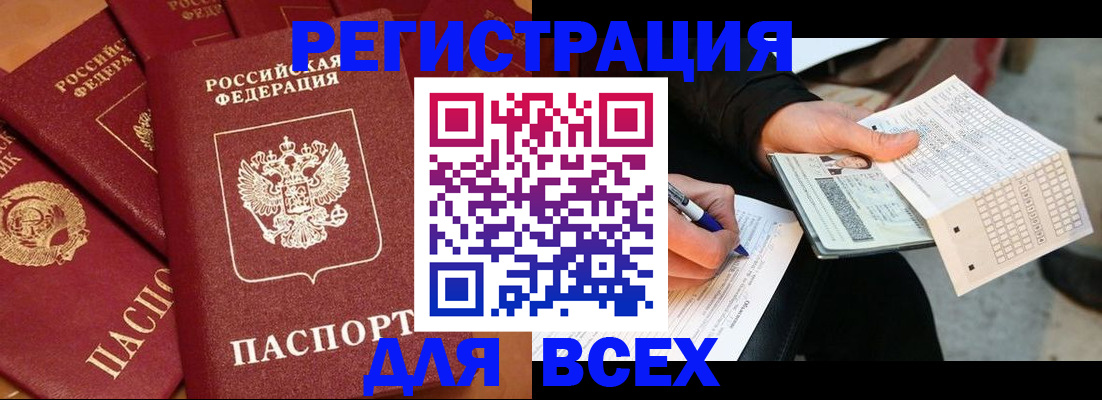 прописка для школы в Талице