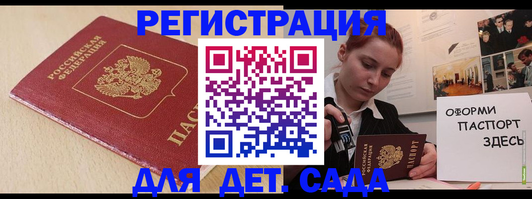 прописка в Талице
