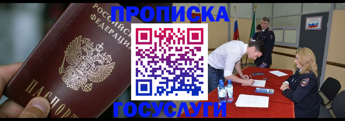 временная регистрация купить в Талице